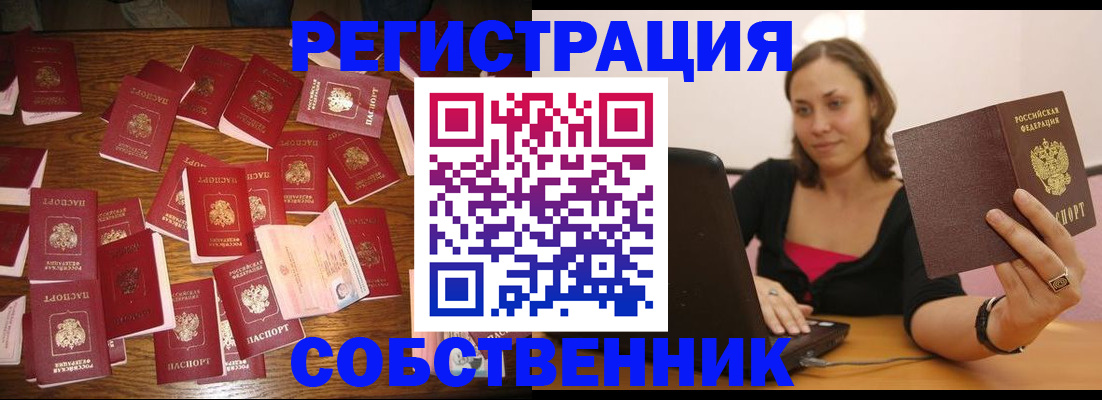 прописка для военкомата в Томской области