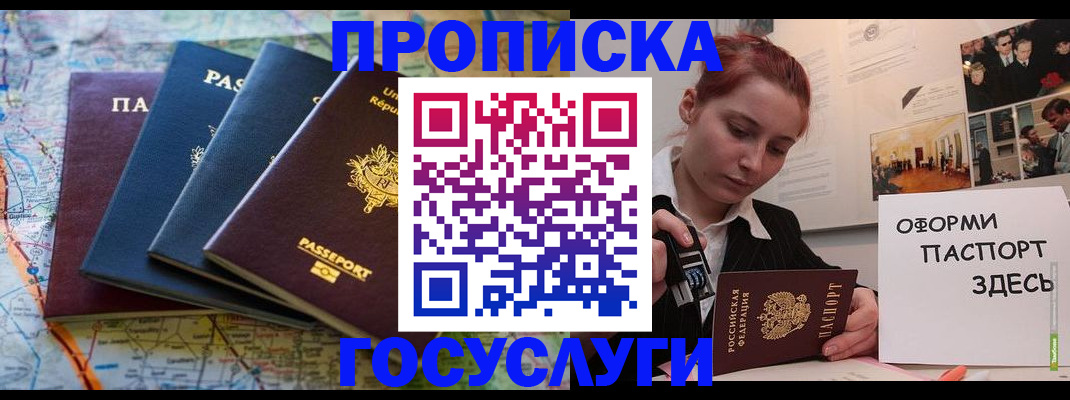 прописка гарантия в Томской области