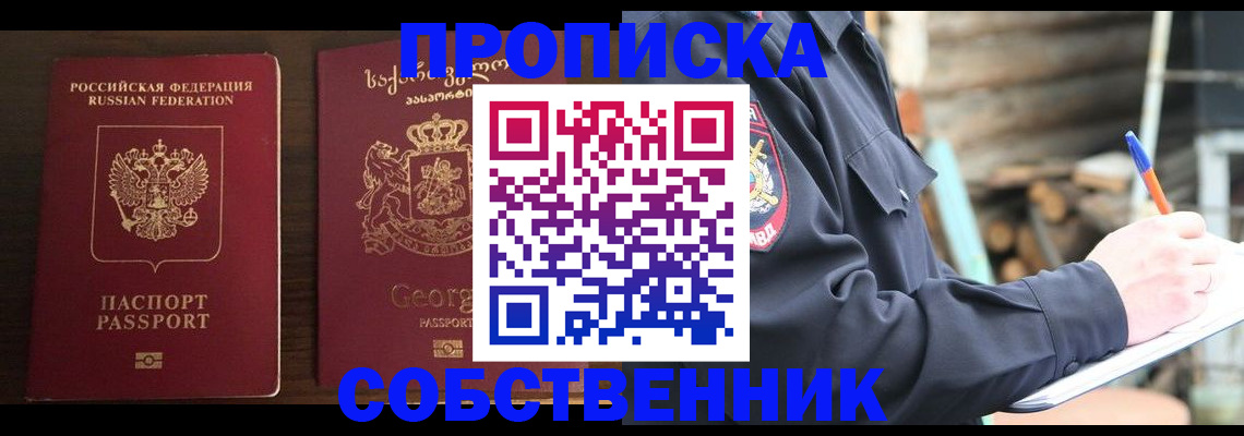 регистрация в Томской области