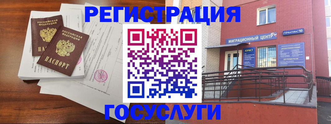 прописка для кредита в Томской области